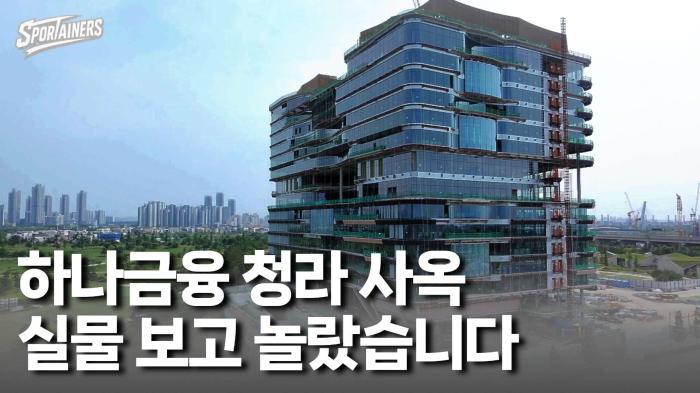 하나금융그룹 청라 사옥, 실물 보고 진짜 놀랐습니다! 기사 이미지