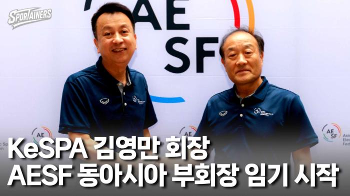 KeSPA 김영만 회장, AESF 동아시아 부회장 공식 임기 돌입 기사 이미지