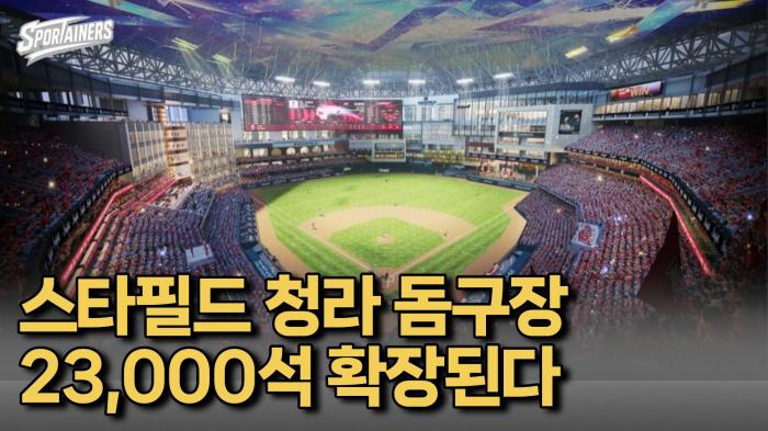 '6,000억 투자 유치' 스타필드 청라 돔구장 23,000석으로 확장된다···새 조감도 공개! 기사 이미지