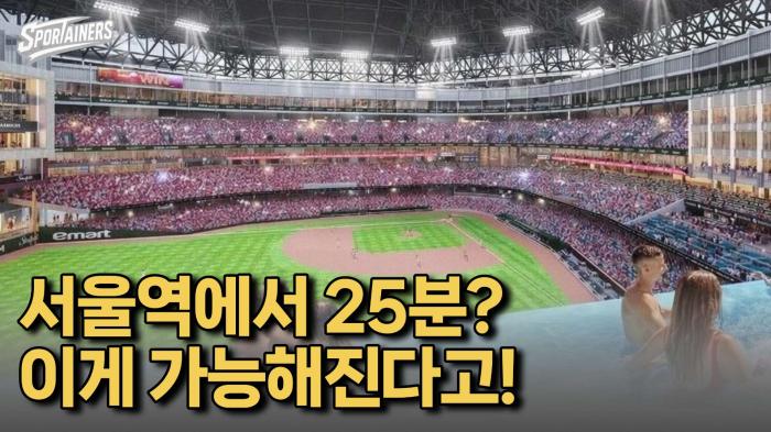 '서울역 25분 → 청라 돔' 지하철+고속도로+GTX까지 싹 다 청라로 집합! 기사 이미지