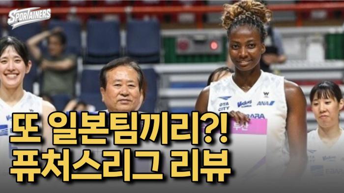 [우크블낙] 한국 리그 맞아? WKBL 퓨처스리그 결승, 일본팀끼리 잔치! 기사 이미지