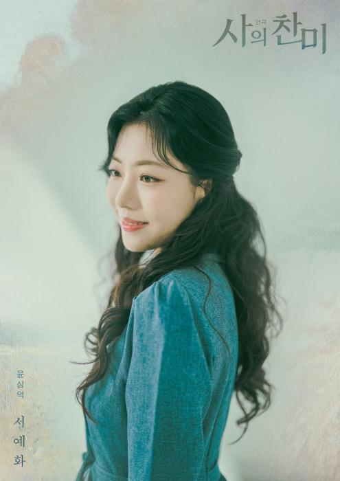서예화, 연극 ‘사의 찬미’ 첫 무대 성공… “윤심덕으로 살게 되어 영광” 기사 이미지