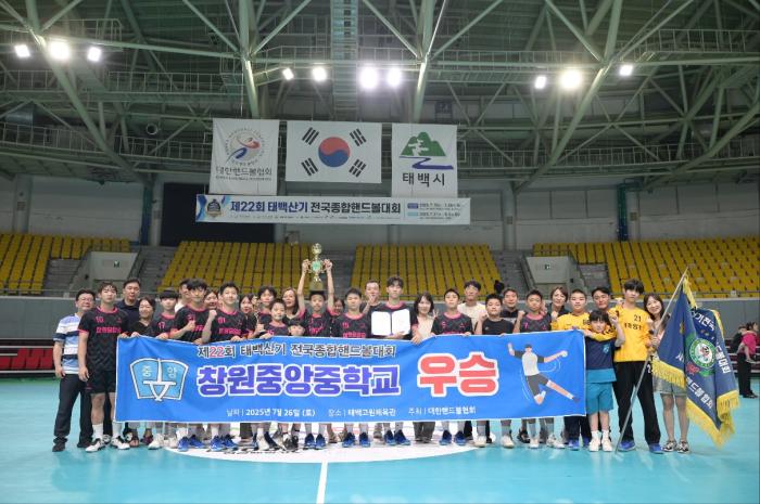 ‘제22회 태백산기 전국종합핸드볼대회’ 성황리 마무리 기사 이미지