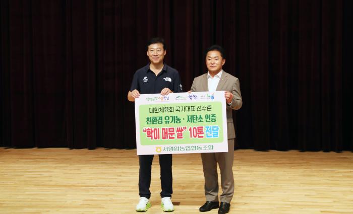 국가대표선수촌, 영암군․서영암농협으로부터 친환경 유기농 쌀 10톤 전달 받아 기사 이미지