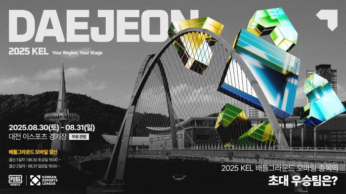 2025 KEL 배틀그라운드 모바일, 대전서 초대 우승팀 가린다 기사 이미지