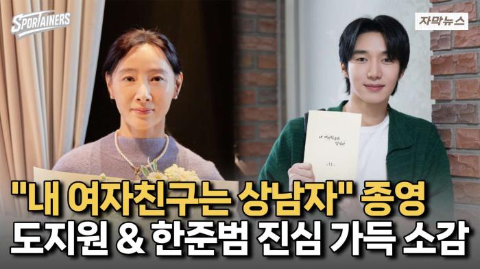 KBS2 '내 여자친구는 상남자' 종영···진심을 전한 도지원과 한준범의 종영 소감 기사 이미지