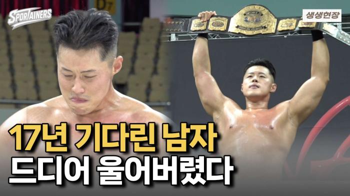 WWA 김민호, 데뷔 17년 만에 눈물의 챔피언 등극…故 이왕표 추모 대회 리포트 / 스포테이너즈 생생현장 기사 이미지