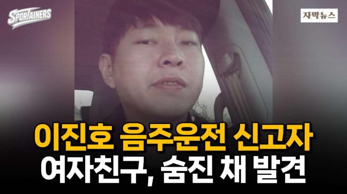 개그맨 이진호 여자친구 숨진 채 발견…경찰 “수사 착수” / 스포테이너즈 자막뉴스 기사 이미지