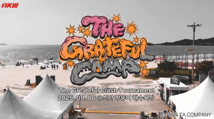 THE GRATEFUL CLASH TOURNAMENT  출처 AKW 유튜브