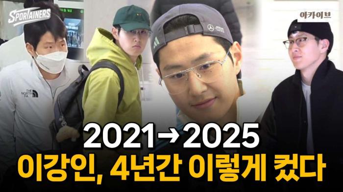 이강인, 4년간 이렇게 컸다! 2021→2025 귀국 현장 모음 / 스포테이너즈 아카이브 기사 이미지