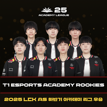 2025 LCK AS 하반기 아카데미 리그, 티원 이스포츠 아카데미 루키즈 우승 기사 이미지