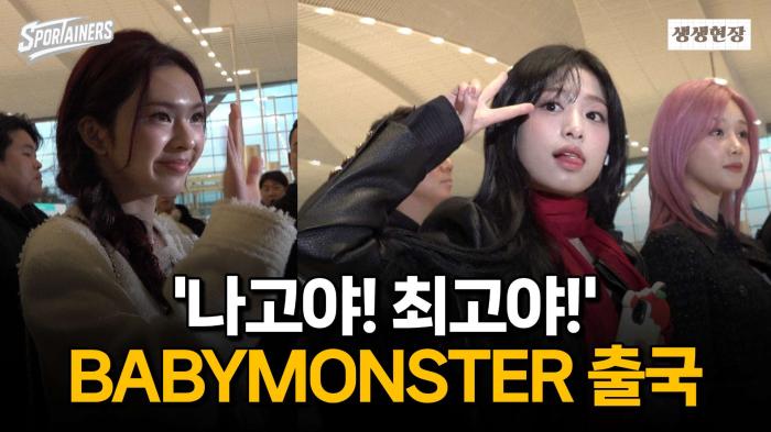 '나고야! 최고야!' 베이비몬스터(BABYMONSTER) 상큼상큼 나고야 출국 / 스포테이너즈 생생현장 기사 이미지