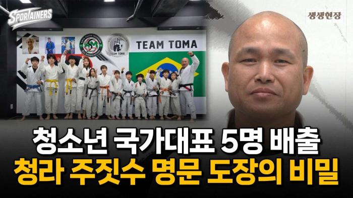 '청소년 국가대표 5명 배출' 청라 주짓수 명문 도장, 비밀을 밝힌다! / 스포테이너즈 생생현장 기사 이미지
