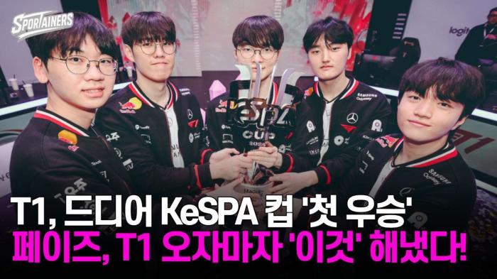 T1, 드디어 KeSPA 컵 '첫 우승'···페이즈, T1 오자마자 '이것' 해냈다! / 스포테이너즈 자막뉴스 기사 이미지