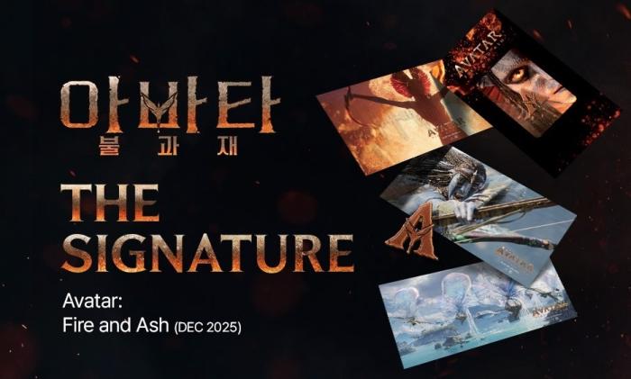 롯데시네마, '아바타: 불과 재' 광음 열풍…신규 시그니처 굿즈 론칭 기사 이미지