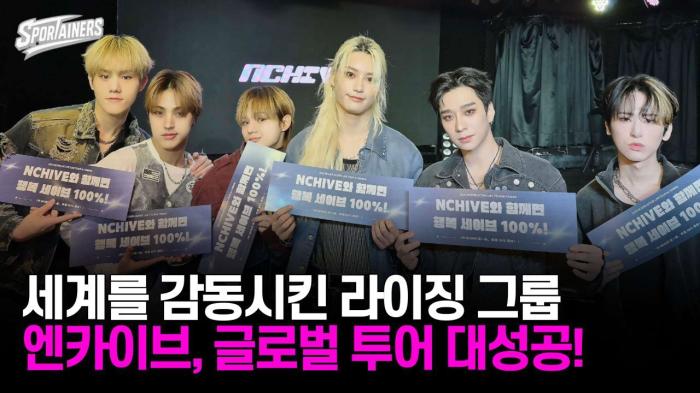 '세계를 감동시킨 라이징 그룹' 엔카이브, 글로벌 투어 대성공! / 스포테이너즈 자막뉴스 기사 이미지