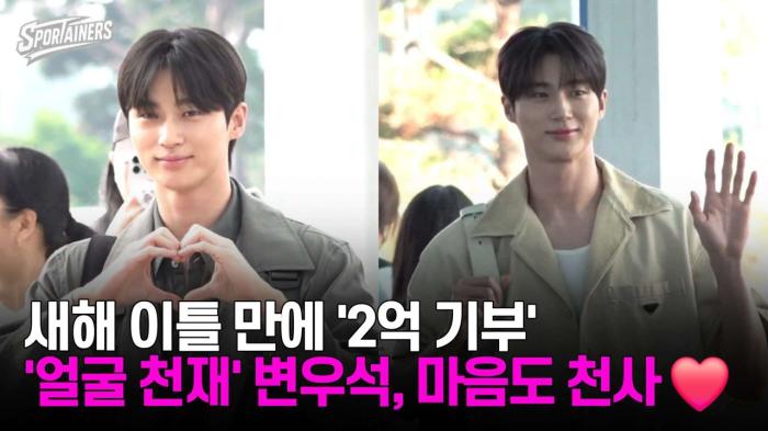 '얼굴 천재' 변우석, 마음도 천사❤️···새해 이틀 만에 '2억 기부' / 스포테이너즈 자막뉴스 기사 이미지