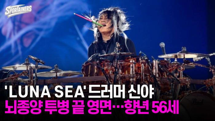 '루나씨(LUNA SEA)' 드러머 신야, 뇌종양 투병 끝 영면···향년 56세  기사 이미지