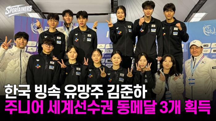 한국 빙속 유망주 김준하, ISU 주니어 세계선수권 동메달 3개 획득  기사 이미지