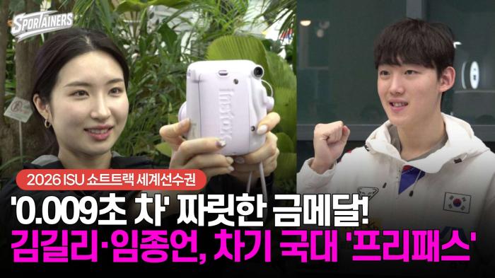 '0.009초 차' 짜릿한 금메달! 김길리·임종언, 차기 국대 '프리패스' 확정  기사 이미지