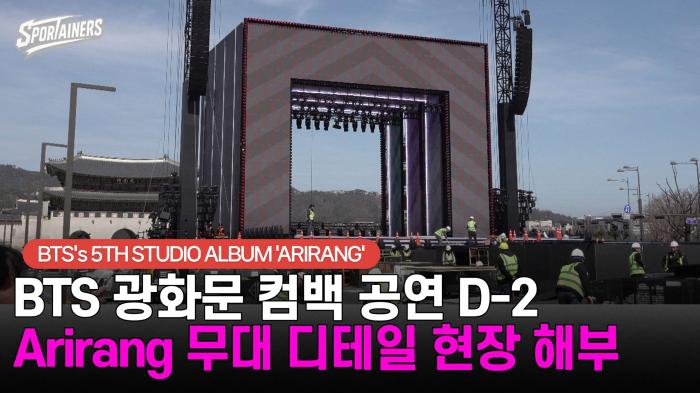 BTS(방탄소년단) 광화문 컴백 공연 D-2! Arirang 무대 디테일 현장 해부 기사 이미지