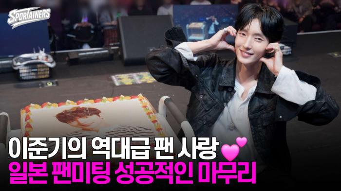 이준기의 '역대급 팬 사랑' 일본 팬미팅 성공적인 마무리  기사 이미지