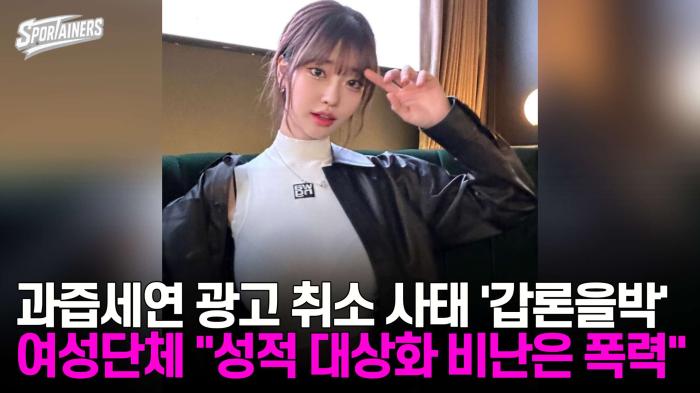 "낙인 멈춰야" vs "피해자와 동일시 안 돼"··· 과즙세연 광고 취소 사태, 뜨거운 찬반 논쟁 기사 이미지