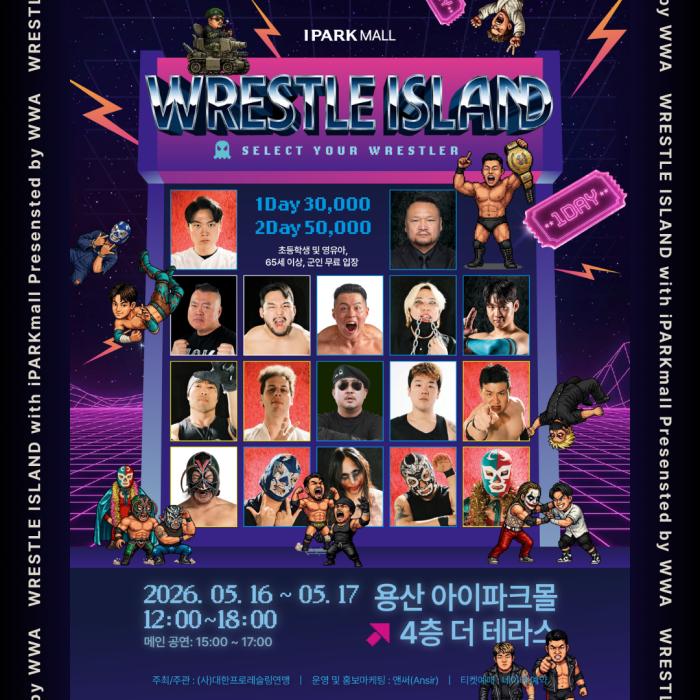 WWA, 도심 속 프로레슬링 축제 ‘레슬 아일랜드’ 5월 용산 아이파크몰서 개최 기사 이미지