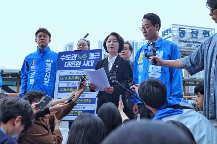 추미애 경기도지사 후보, “수도권 30분 출근 대전환 시대 열겠다” 기사 이미지