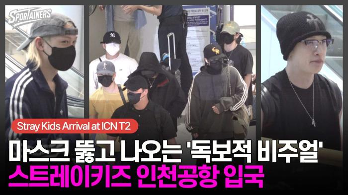 마스크 뚫고 나오는 '독보적 비주얼' 스트레이키즈(Stray Kids) 인천국제공항 입국  기사 이미지