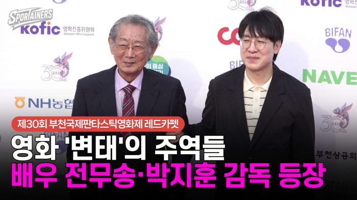[BIFAN] 영화 '변태'의 주역들···배우 전무송·박지훈 감독 기사 이미지