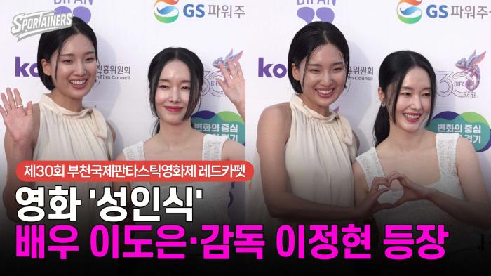 [BIFAN] 영화 '성인식'  배우 이도은·감독 이정현 등장 기사 이미지