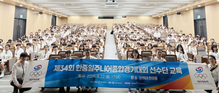 "동북아 스포츠 꿈나무 900명 격돌"… 대한체육회, 한중일주니어대회에 245명 파견 기사 이미지