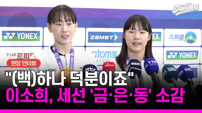 [배드민턴 세계선수권] "천적 잡고 32살에 완성한 금빛 퍼즐"…이소희-백하나, 세계선수권 女복식 제패 기사 이미지