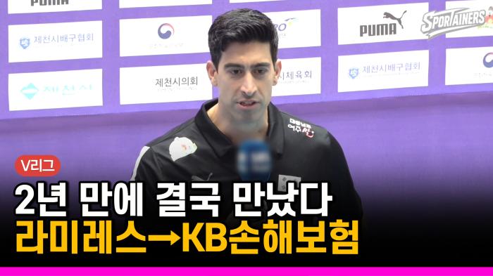 대표팀 떠난 라미레스, V리그로…KB손해보험 새 사령탑 선임 기사 이미지