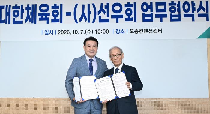 12월 지방체육회장선거 앞두고 ‘공정성 강화’…대한체육회, 선거 전문교육 기사 이미지