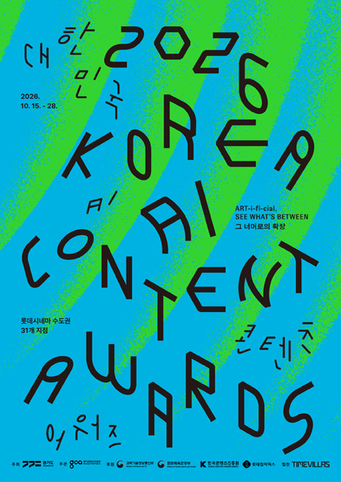 87개국서 모인 AI 영화, 극장으로…롯데시네마 18편 특별 상영 기사 이미지