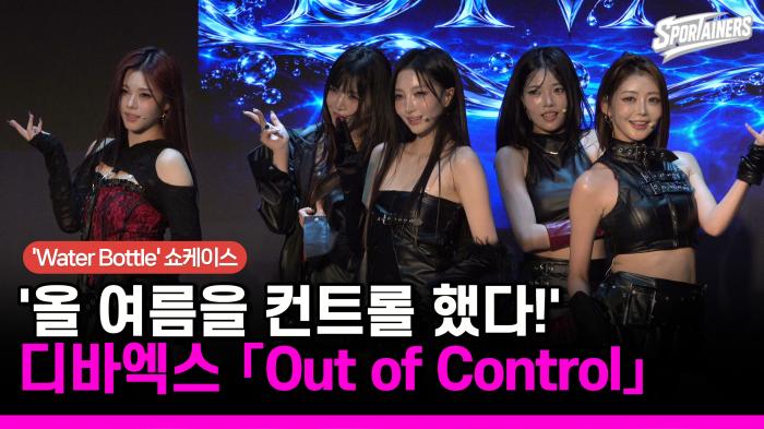 [현장 취재] '올 여름을 컨트롤 했다!' 디바엑스(DIVA-X)의 「Out of Control」 무대 기사 이미지